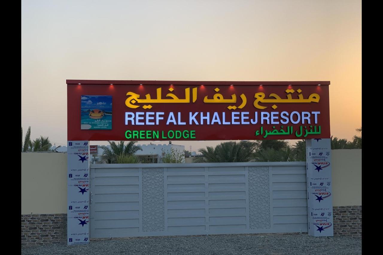 Super Oyo 150 Reef Al Khaleej Resort Mussanah Exteriör bild